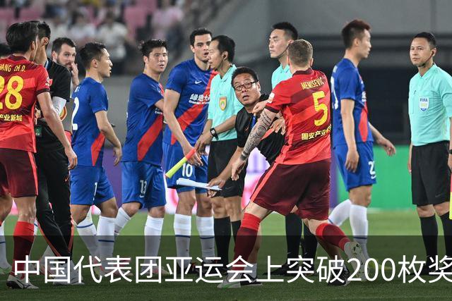 中国代表团亚运会上突破200枚奖牌 王曼昱夺女单冠军
